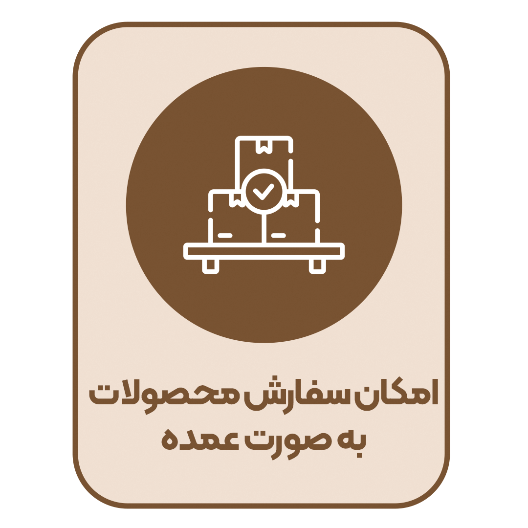 سفارش عمده